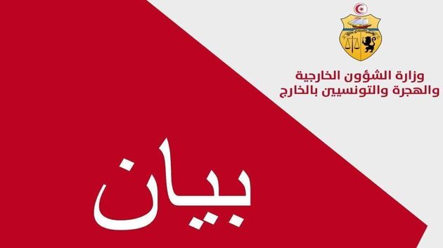 في الذكرى 78 للنكبة: تونس تجدد دعمها غير المشروط للشعب الفلسطيني في تقرير مصيره