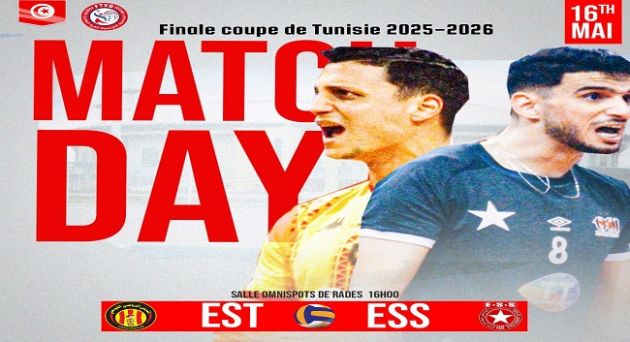 نهائي كأس الكرة الطائرة: تشويق و إثارة بين النجم و الترجي