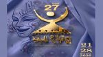 فتح باب الترشحات للمشاركة في مسارات أيام قرطاج المسرحية الدورة 27