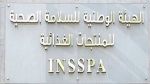 حجز طنيْن و160 لترًا من المواد الغذائية غير المطابقة للشروط الصحية بعدد من الولايات