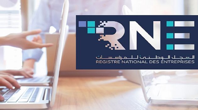 السجل الوطني للمؤسسات: 'اعتماد الهوية الرقمية إجباري لإنجاز المعاملات بداية من غرّة جويلية'