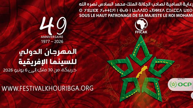 مشاركة تونسية هامة في مهرجان السينما الإفريقية بخريبكة بالمغرب