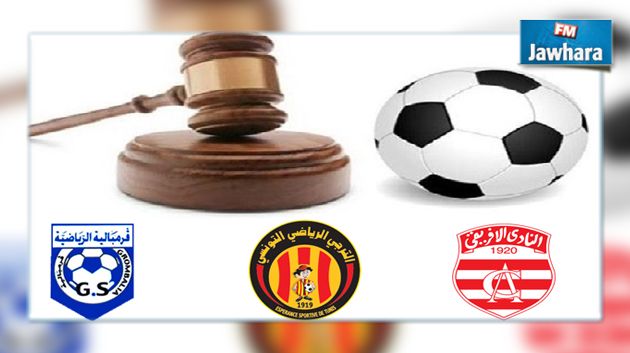لجنة النزاعات : منع الإفريقي و الترجي و قرمبالية من الإنتدابات