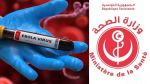 وزارة الصحة تدعو  التونسيين المقيمين أو المسافرين إلى الكونغو  إلى توخي اليقظة