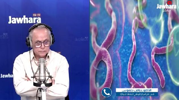 د.رياض دغفوس: 'تونس فعّلت البروتوكول الصحي الخاص بفيروس إيبولا'