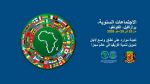 غدا : إنطلاق الإجتماعات السنوية لمجموعة البنك الإفريقي للتنمية في برازافيل