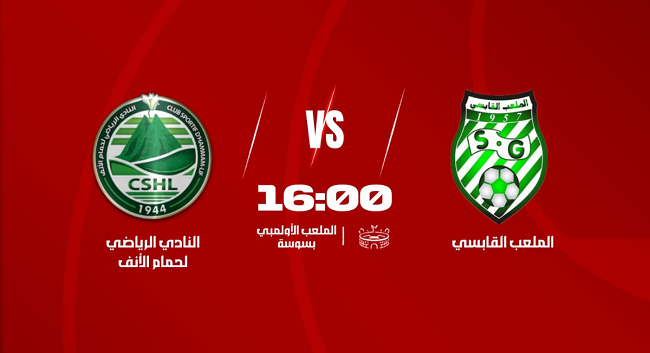 نهائي الباراج للصعود إلى الرابطة الأولى دون حضور الجمهور