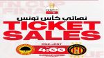 تفاصيل عملية بيع تذاكر مباراة الدور النهائي لكأس تونس