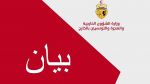 تونس تؤكد التزامها المتواصل بدعم عمليات حفظ السلام الدولية