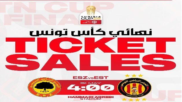 تذاكر نهائي كأس تونس: احتجاج الترجي و غضب جماهيري في جرجيس