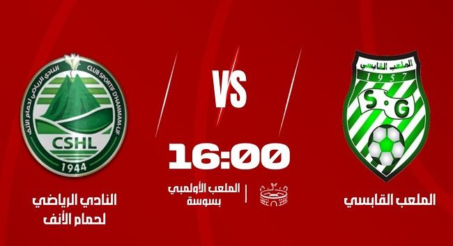 اليوم نهائي الباراج للصعود إلى الرابطة الأولى