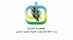 تقلّبات جويّة منتظرة.. وزارة الفلاحة تُصدر بلاغاً تحذيريّاً 
