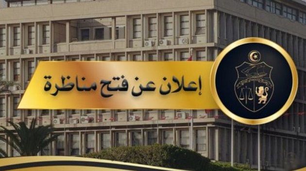 وزارة الداخلية: مُناظرة لإنتداب رُقباء ذكُور بسلك الحرس