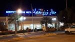 مطار توزر-نفطة الدولي يستقبل الحجيج العائدين من البقاع المقدسة