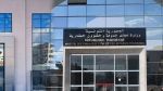 وزارة أملاك الدولة: 3 مناظرات لانتداب 43 مهندسا وتقنيا ومتصرفا