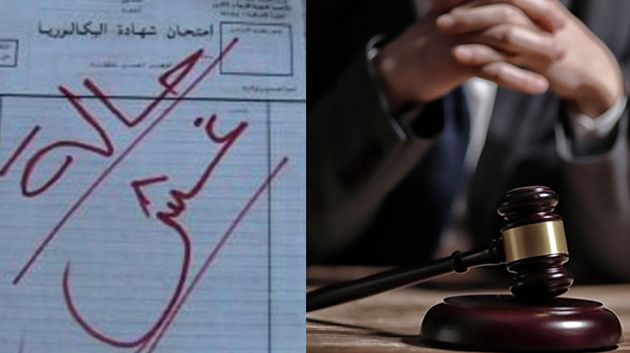 قفصة: أستاذ أمام القضاء بتهمة 'مساعدة تلميذة بكالوريا على الغش' (فيديو)
