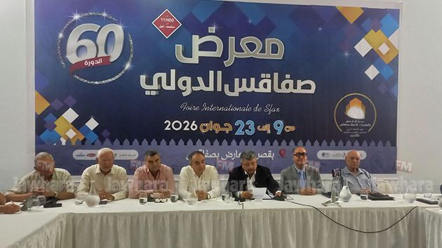 الدورة 60 لمعرض صفاقس الدولي من 9 إلى 23 جوان الحالي