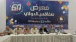 الدورة 60 لمعرض صفاقس الدولي من 9 إلى 23 جوان الحالي