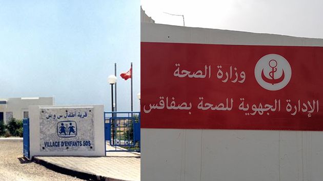 إمضاء اتفاقية شراكة بين 'س و س' المحرس والإدارة الجهوية للصحة بصفاقس