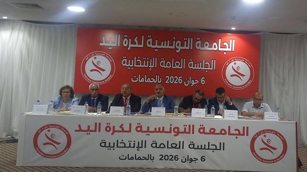  فوز قائمة كريم الهلالي بانتخابات جامعة كرة اليد 