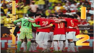 البرازيل تفوز2-1 على مصر استعدادًا لكأس العالم المنتخب المصري