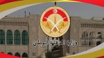 وزارة الدفاع تفتح مناظرة خارجية لانتداب 320 عاملاً بعنوان 2026