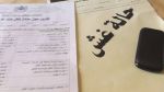 وزارة التربية : 955 حالة غشّ في الدورة الرئيسية للباكالوريا