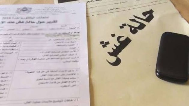 وزارة التربية : 955 حالة غشّ في الدورة الرئيسية للباكالوريا