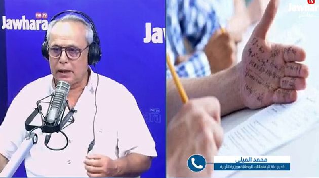 مدير عام الإمتحانات الوطنيّة: 'عدد حالات الغش في البكالوريا قابل للإرتفاع'