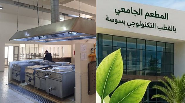 المطعم الجامعي بالقطب التكنولوجي بسوسة يتحصل على شهادة 'ايزو 22000 '