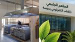المطعم الجامعي بالقطب التكنولوجي بسوسة يتحصل على شهادة 'ايزو 22000 '