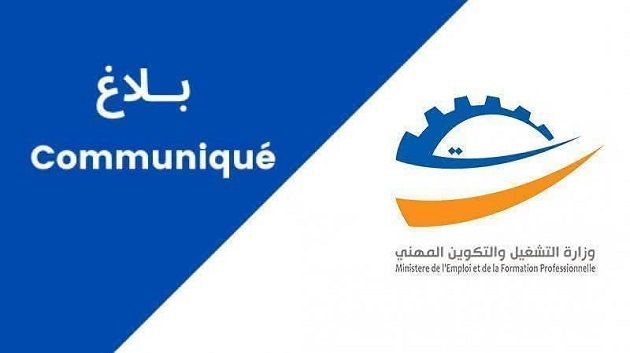 وزارة التشغيل: فتح باب التسجيل للانتفاع ببرنامج دعم تمويل المؤسسات الاقتصادية بالجهات الأقل تنمية