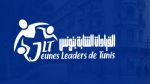 اختتام أكاديمية القيادات الشبابية بتونس