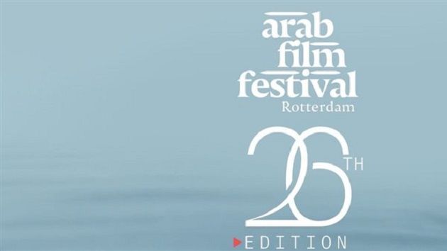 السينما التونسية تحصد 3 جوائز في مهرجان الفيلم العربي بروتردام