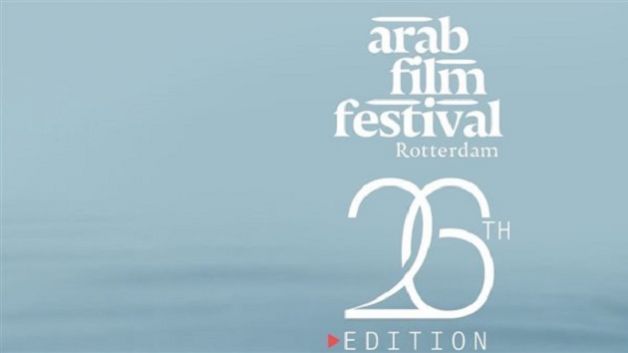 السينما التونسية تحصد 3 جوائز في مهرجان الفيلم العربي بروتردام