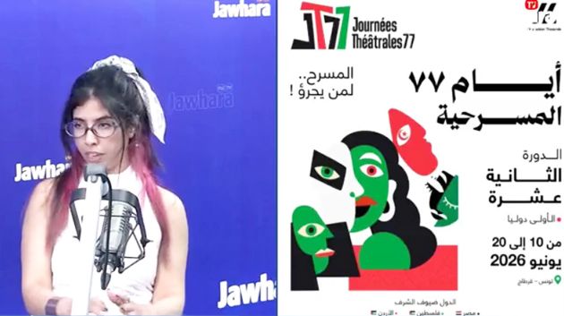  عفراء ڤعدان مديرة أيام 77 المسرحية في دورتها الثانية عشرة