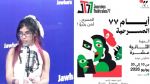 عفراء ڤعدان مديرة أيام 77 المسرحية في دورتها الثانية عشرة