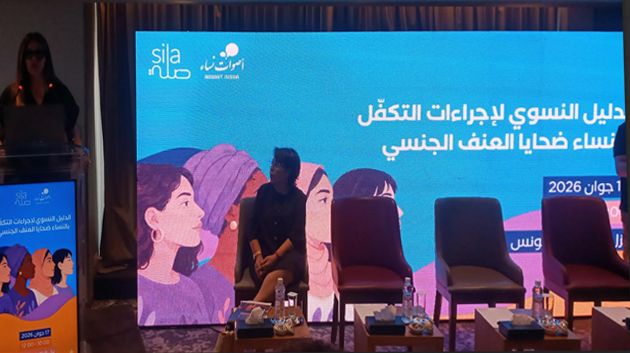 15.6 % من النساء يتعرضن للعنف الجنسي في تونس.. ودليل نسوي للتكفّل بهن