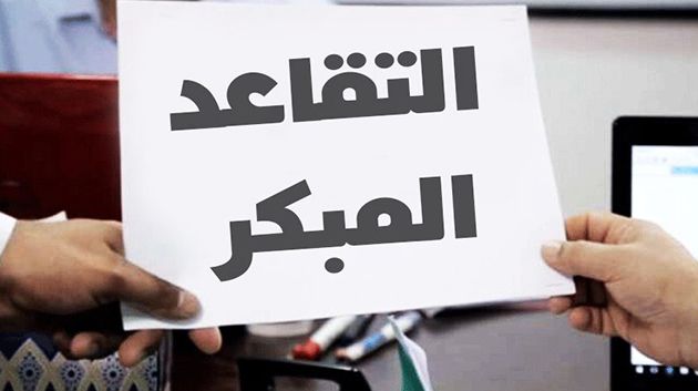 دراسة: الأمراض المزمنة تتصدّر أسباب التقاعد المبكر لأسباب صحيّة