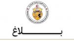 وزارة التجارة: رفع 4611 مخالفة اقتصادية منذ بداية شهر جوان 2026
