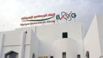 بنك الجينات: تونس تحتل مكانة متقدّمة في مجال صون وإدارة الموارد الوراثية