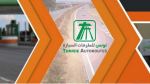 شركة تونس للطرقات السيارة تنتدب