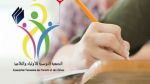 الجمعية التونسية للأولياء والتلاميذ تدعو إلى وضع إستراتيجية لإصلاح المنظومة التربوية 