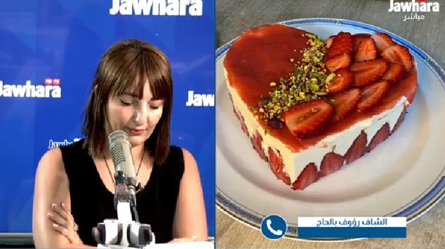 ملا بنة مع الشاف رؤوف بالحاج : سلاطة لوبيا خضرة طاجين سلاطة مشوية قاطو بالفراز 