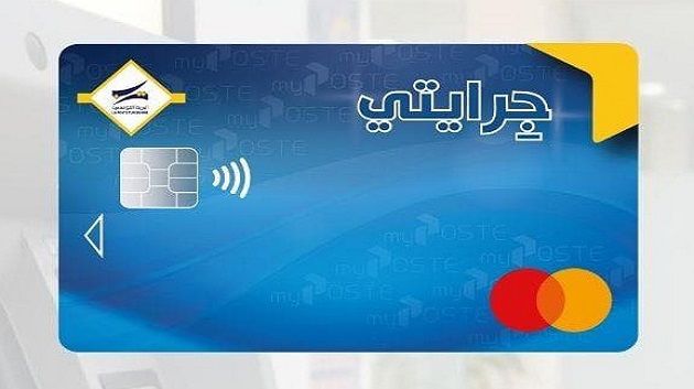 البريد التونسي. سحب جرايات متقاعدي الضمان الاجتماعي عبر بطاقة 'جرايتي'