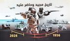 الذكرى 70 لانبعاث الجيش الوطني.. توجّه الى التصنيع العسكري بموازاة الدور المتميز في التنمية والتكوين