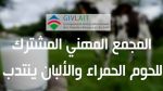 مجمع اللحوم الحمراء والألبان يفتح مناظرات خارجية لانتداب 5 أعوان وإطارات