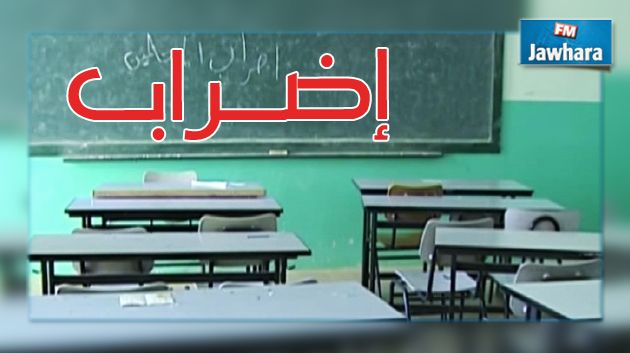استياء في صفوف الأولياء بسبب إضراب المعلمين