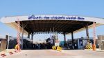  نظام متطور للكشف عن الإشعاعات في ميناء رادس