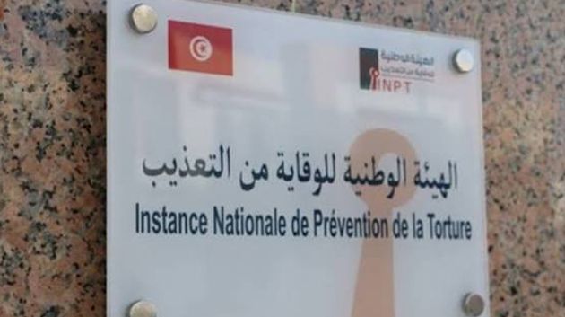 هيئة الوقاية من التعذيب تُؤكّد مساندتها اللاّمشروطة لجميع الضحايا دون تمييز